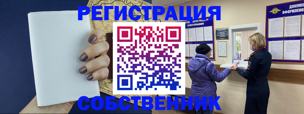 временная регистрация законно в Приозерске