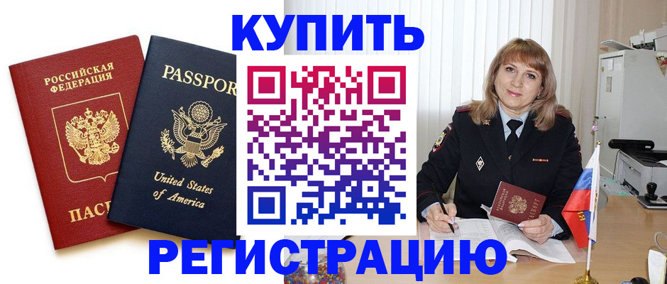 временная регистрация 2025 в Приозерске
