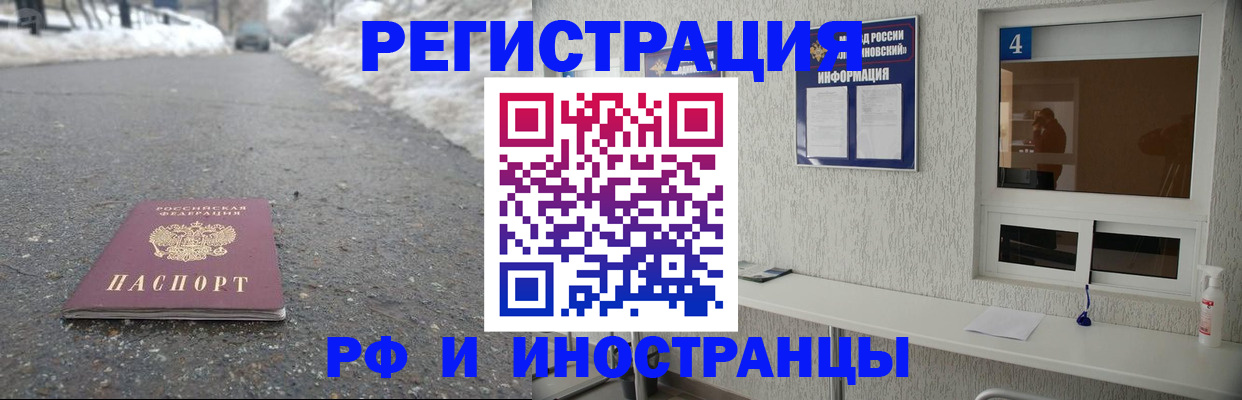 временная регистрация законно в Приозерске