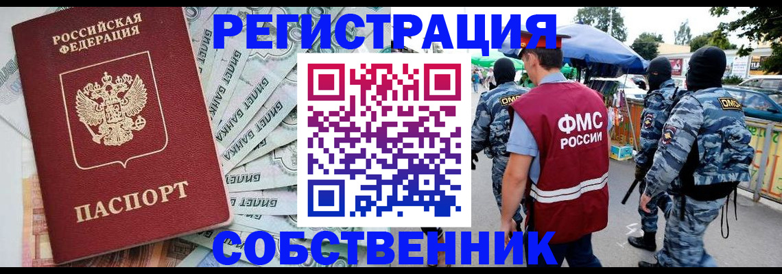 временная регистрация надежно в Приозерске